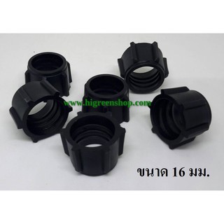 คลิปล็อคท่อพีอี ขนาด 16 มม.(20ชิ้น/แพ็ค)