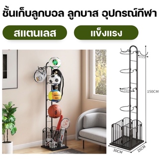 ชั้นเก็บลูกบาสเก็ตบอล ชั้นเก็บของ Basketball Storage Rack basketball ชั้นเก็บของเล่น แป้นบาสแบบติดผนัง