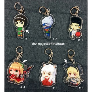 พร้อมส่ง!! พวงกุญแจการ์ตูนอนิเมะ