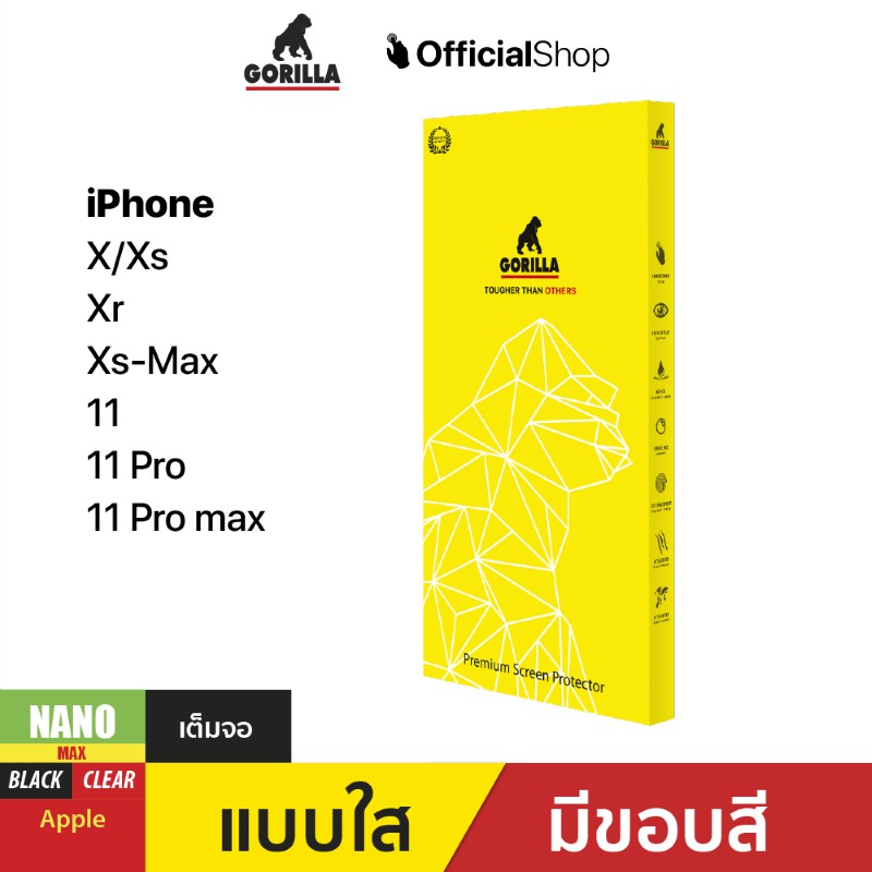ฟิล์มกันรอย Screen Protector Nano Glass Max สำหรับ iPhone Xs Max/11 pro max (ไม่มีประกัน)