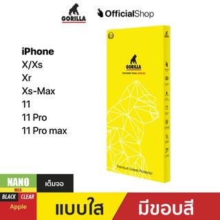 ฟิล์มกันรอย Nano Glass Max สำหรับ iPhone Xs Max/11 pro max (ไม่มีประกัน)