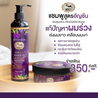 แชมพูมดซี่🐜&amp;เคราติน🐜 1ฟรี1 แถมเครตินกระปุกใหญ่ ลดผมร่วง ผมเสียแตกปลาย(1เซ็ต ได้2ชิ้น) สูตรอัญชัน พร้อมส่งของแท้100%