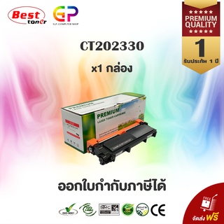 Boom+ Fuji Xerox CT202330 /หมึกพิมพ์เลเซอร์เทียบเท่า/P225d/P225db/P265dw/M225dw/M225z/M265z/ สีดำ / 2,600แผ่น / 1 กล่อง