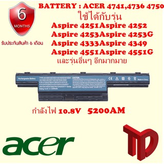 BATTERY ACER 4741 ใช้ได้กับรุ่น Aspire 4333, 4551, 4625, 4733, 4741, 4743, 4750, 4752, 4771