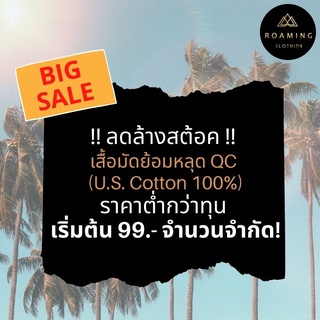 🔥Sale สินค้าหลุดQC🔥เสื้อมัดย้อมแบรนด์ ROAMING ผลิตจาก COTTON USA™ นุ่มสวมใส่สบาย ไม่ระคายเคืองผิวเด็ก