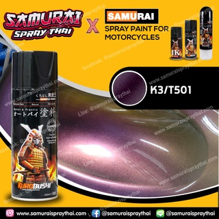 สีสเปร์ยซามูไร เบอร์ T501 3 มิติ สีม่วง