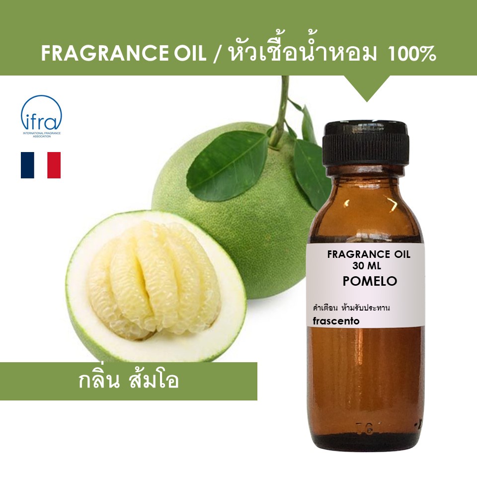 POMELO FRAGRANCE OIL - หัวเชื้อน้ำหอม กลิ่น ส้มโอ เข้มข้นสูง ติดทนยาวนาน