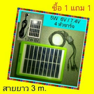 Solar cell(แผงโซล่าเซลล์) 5W + แถม Solar cell ขนาดเล็ก พกพาสะดวก