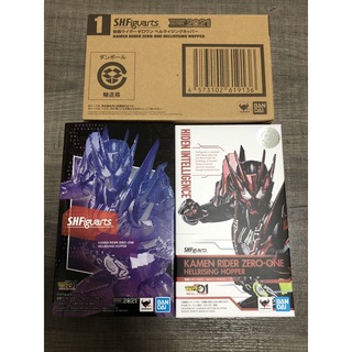 S.H.Figuarts kamen rider zero-one hellrising hopper