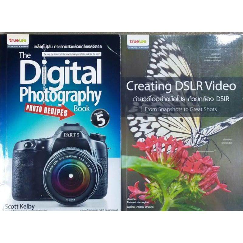 The Digital photography,Creating DSLR Video (065-34)