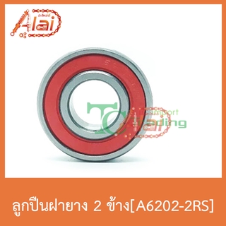 A6202-2RSลูกปืนฝายาง2ข้าง