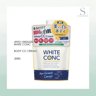 White Conc CC Cream ครีมทาผิว ปรับผิวขาวกระจ่างใส