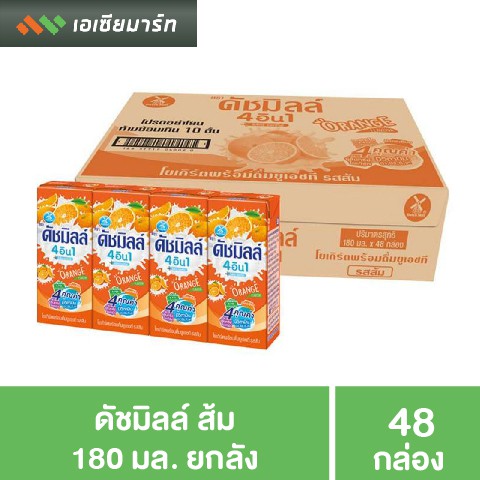 (ส่งฟรี) ดัชมิลล์ นมเปรี้ยว ส้ม 180 มล. 48 กล่อง - ยกลัง
