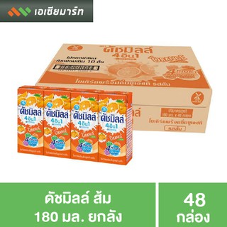 ดัชมิลล์ นมเปรี้ยว ส้ม 180 มล. 48 กล่อง  - ยกลัง