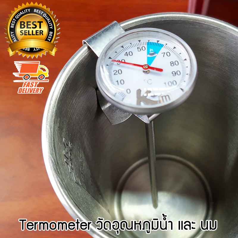 Milk and Coffee Thermometer เทอร์โมมิเตอร์ เครื่องวัดอุณหภูมิ นม น้ำ และ กาแฟ 1610-147