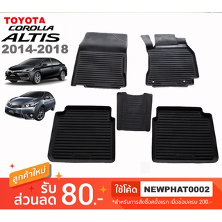 [สต๊อคพร้อมส่ง] ผ้ายางปูพื้นรถยนต์ Toyota Altis ปี 2014-2018