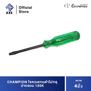 CHAMPION ไขควงแกนดำทลุ ปากแบน 120K 4"