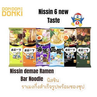 Nissin demae Ramen Bar Noodle / นิสชิน ราเมงกึ่งสำเร็จรูปพร้อมซองซุป