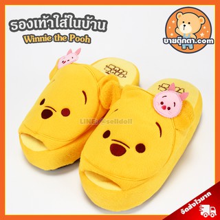 รองเท้าใส่ในบ้าน หมีพูห์ ลิขสิทธิ์แท้ / รองเท้าตุ๊กตา Pooh Tsum Tsum รองเท้า หมีพู Winnie the Pooh ดิสนีย์ Disney