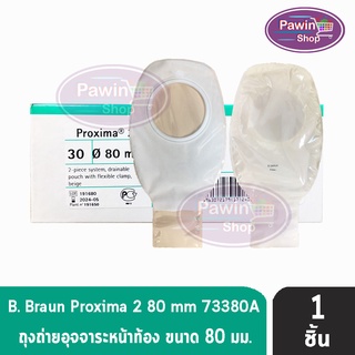 B BRAUN Proxima2 ถุงเก็บอุจจาระหน้าท้อง ขนาด 80 mm. (เฉพาะถุง) [1 ชิ้น] (รหัส 73380A)