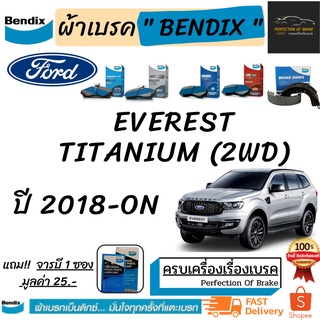 ผ้าเบรคหน้า-หลัง Bendix  Ford  Everest  Titanium (2wd/4wd ) ฟอร์ด เอเวอร์เรสท์ ไทเทเนียม 2WD/4WD ปี 2018-ON