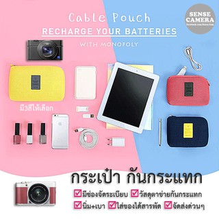 เคส กระเป๋า กันกระแทก - ใส่ กล้อง โทรศัพท์ แท่นชาร์จ เม้าส์ ฯลฯ camera case storage ถูก เบา นิ่ม