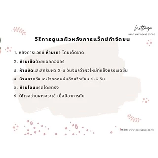 Blue zoo เม็ดแว๊กซ์กำจัดขน ของแท้ บราซิลเลียนแว๊กซ์ 250 g. แถมฟรีไม้ปาด