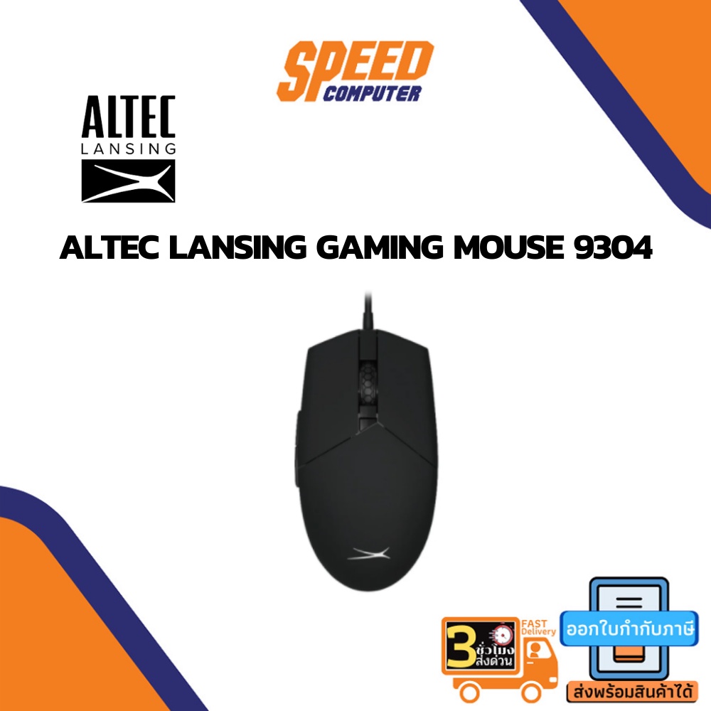 MOUSE (เมาส์) Altec Lansing Gaming Mouse 9304 By Speedcom