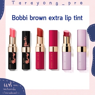 พร้อมส่ง (full size ทุกชิ้น) Bobbi brown extra lip tint - bare pink , bare raspberry , bare claret , bare punch