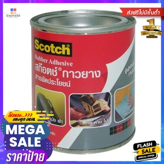 กาวยาง 3M XT002099593 80 ก. สีเหลืองRUBBER ADHESIVE 3M XT002099593 80G YELLOW