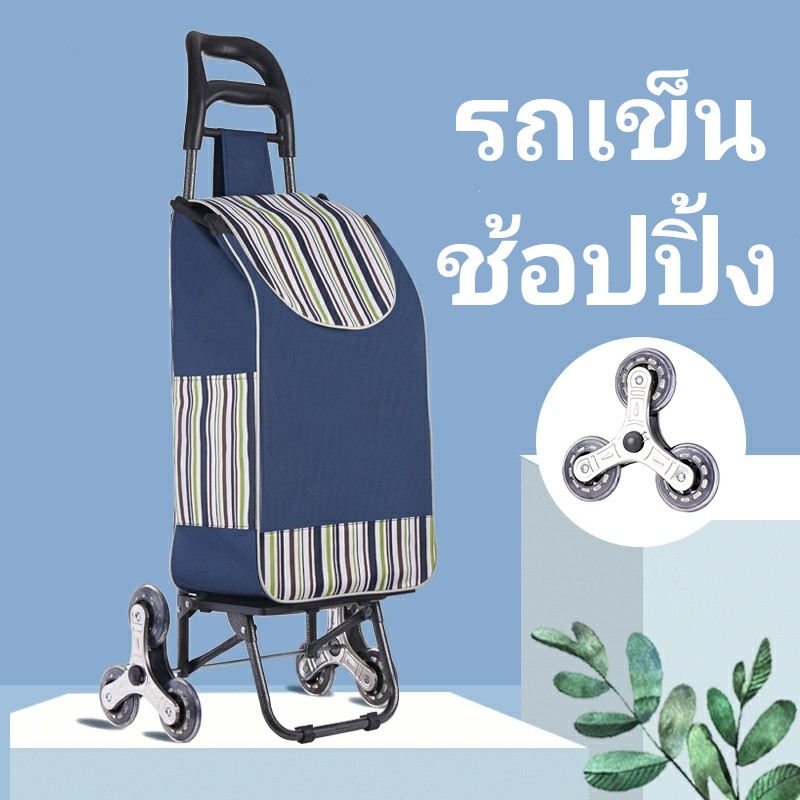 รถเข็นช้อปปิ้ง ถอดได้ รถเข็นของ 2 ล้อ รถเข็นกระเป๋าพับได้