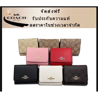 พร้อมส่งของแท้ 🇺🇸💯% Coach new กระเป๋าสตางค์พับสามพับใบเล็กผู้หญิงใส่เหรียญ/ที่ใส่บัตร/กระเป๋าสตางค์ใบสั้น 37968/41302