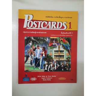 135521101000104 ภาษาอังกฤษ Postcards 1