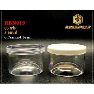 กระปุกกลม ฝาเกลียว RBN019 ( 85 กรัม หรือ 3 ออนซ์ ) สำหรับใส่น้ำพริก อาหารเเห้ง อื่นๆ จำนวน 50 ใบ
