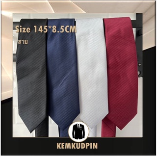 Necktie เนคไทด์ ขนาด 8.5 CM