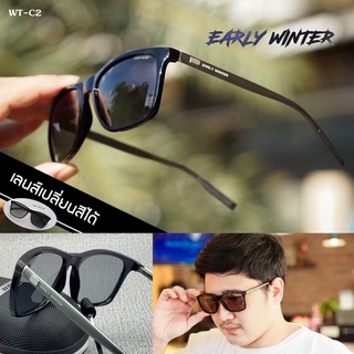 แว่นกันแดด เลนส์ออโต้  Early Winter WT - C2