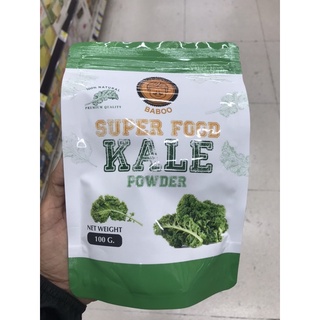 ผงผักเคล KALE POWDER ผง Superfood ตราบาบู 100กรัม เกรดพรีเมียม