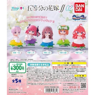 Gashapon Hugcot Go toubun no hanayome Vol.2 (กาชาปอง มินิฟิกเกอร์ เจ้าสาวผมเป็นแฝดห้า)