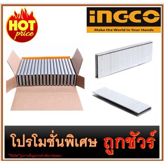 🔥ตะปูขาคู่ ขนาด 25MM (2,500 นัด) I1200 🔥INGCO AST18251