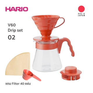 Hario อุปกรณ์ดริปกาแฟ รุ่น V60 coffee server set ขนาด 02 (สีแดง)