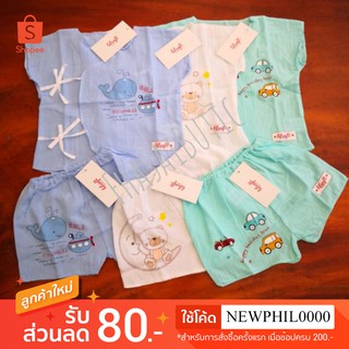 ชุดเด็กแรกเกิด ชุดเด็กทารก ชุดผูกหน้า กางเกงขาสั้น เนื้อผ้าฝ้าย ยี่ห้อLilsoft​