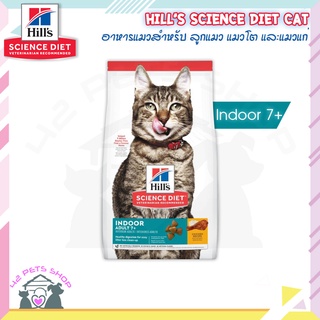 Pet4YouHill’s Science Diet (Cat) - 1.36 - 2 kg Kitten Adult Indoor 1-6 7+ Urinary Hairball Weight Vitality Light #7