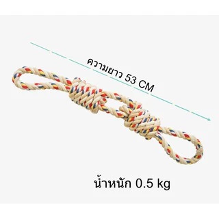 Happy PETs ของเล่นสุนัข เชือกกัดปมเกลียวใหญ่ สีครีม สำหรับสุนัขสายพันธุ์ใหญ่ ของเล่นหมา