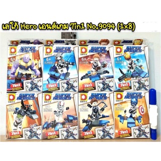 ชุดตัวต่อ no9094 ชุด Hero เอนด์เกม 7in1 8 แบบ m/ji/t