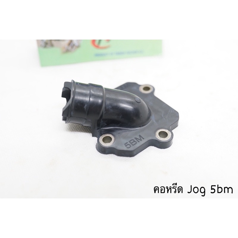 คอหรีด jog Yamaha3kj 5BM 5SU JOG6th Generation ZR EVO