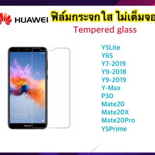 Enyx ฟิล์มกระจกใส Huawei Y6s, Y9s  ทัสกรีนลื่น  สินค้าคุณภาพ