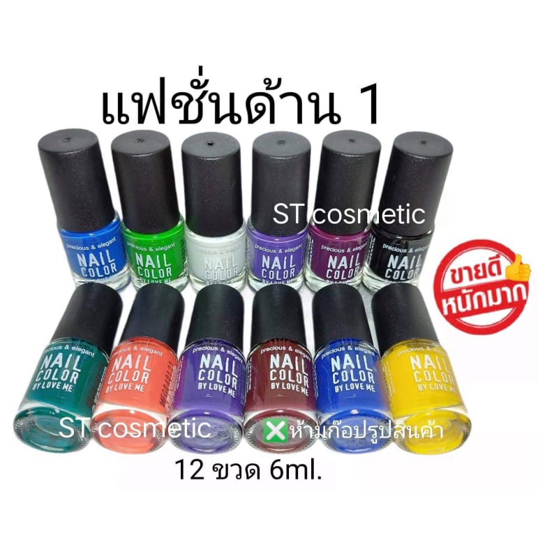สีทาเล็บพีเมี่ยม nail color (แฟชั่นด้าน1) (ยกโหล12ขวด) # 1โหลมี12แท่ง #ขายยกโหล