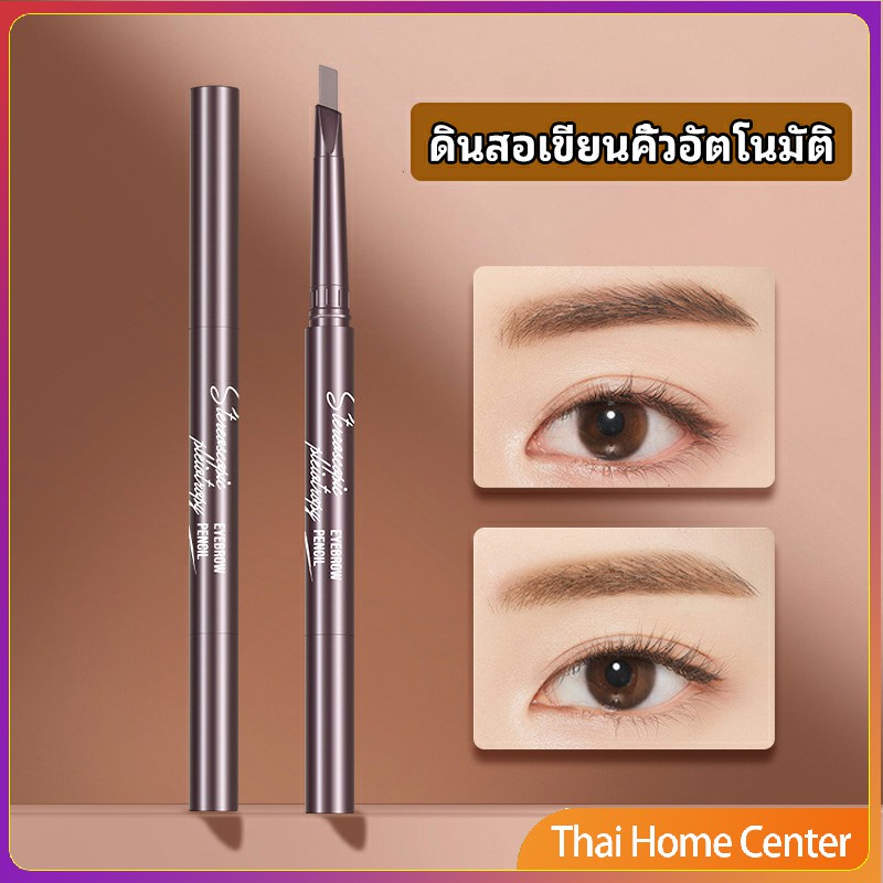 ดินสอเขียนคิ้ว หัวคู่ กันน้ำ ทนทานกว่า  2 หัว  automatic eyebrow pencil