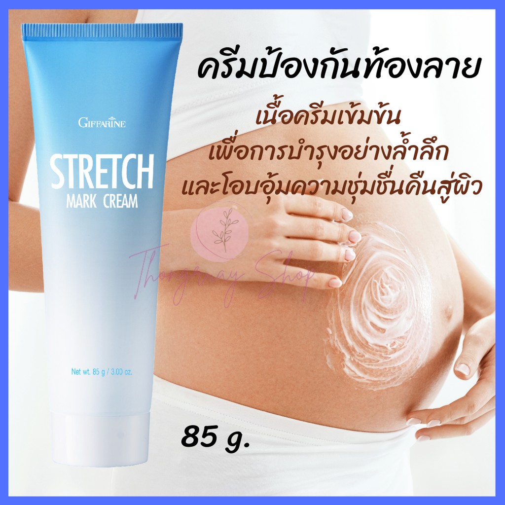 giffarine stretch mark cream