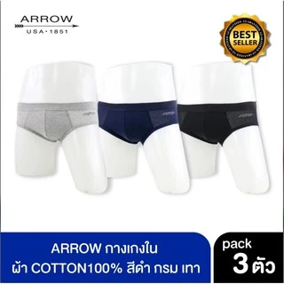 ARROW COTTON RIB (PACK 3ตัว) กางเกงในชาย มี 2 Set ให้เลือก รุ่น MXWH93C